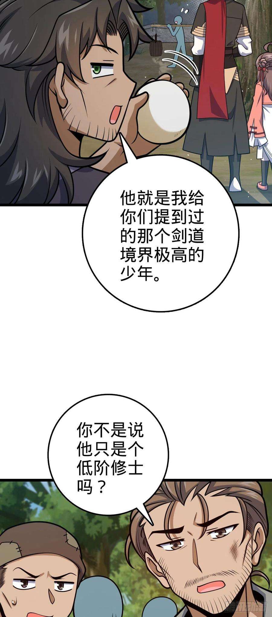 大王饶命542 故人重逢