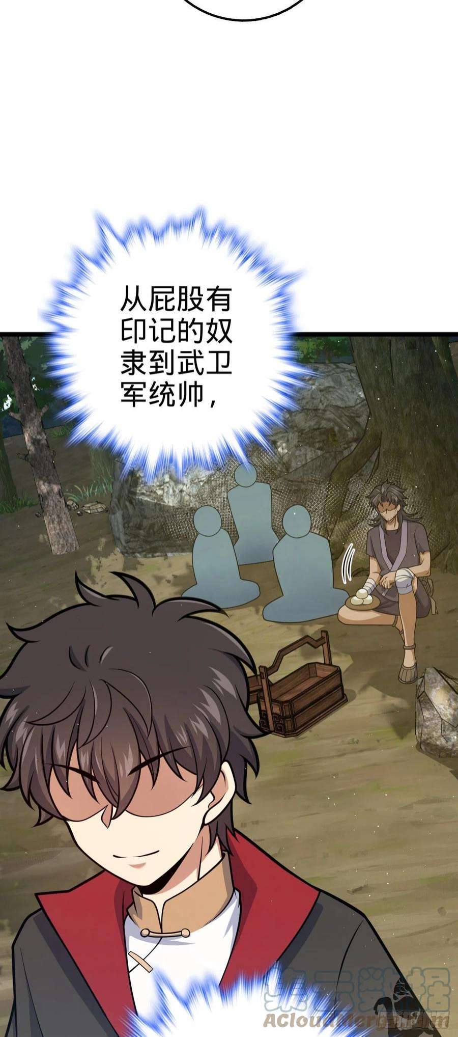大王饶命542 故人重逢