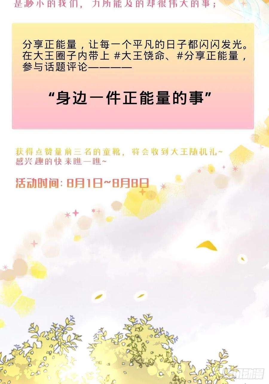 大王饶命542 故人重逢