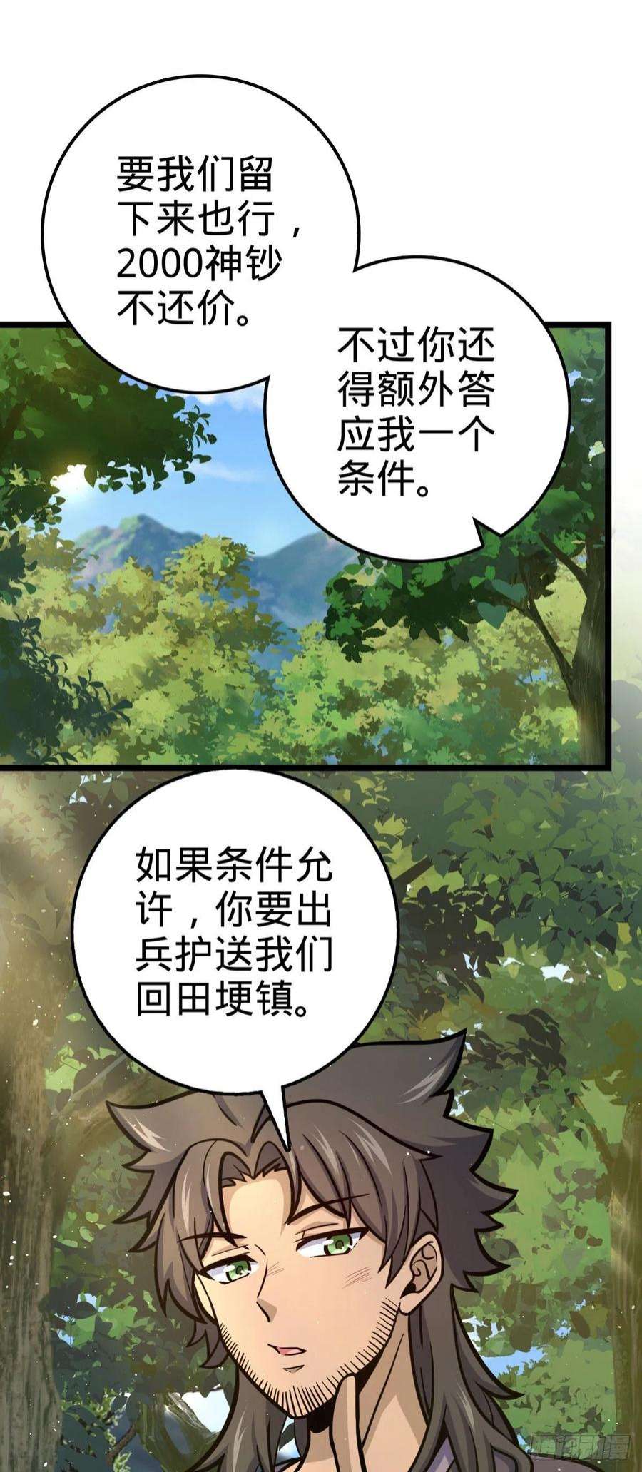 大王饶命544 练兵