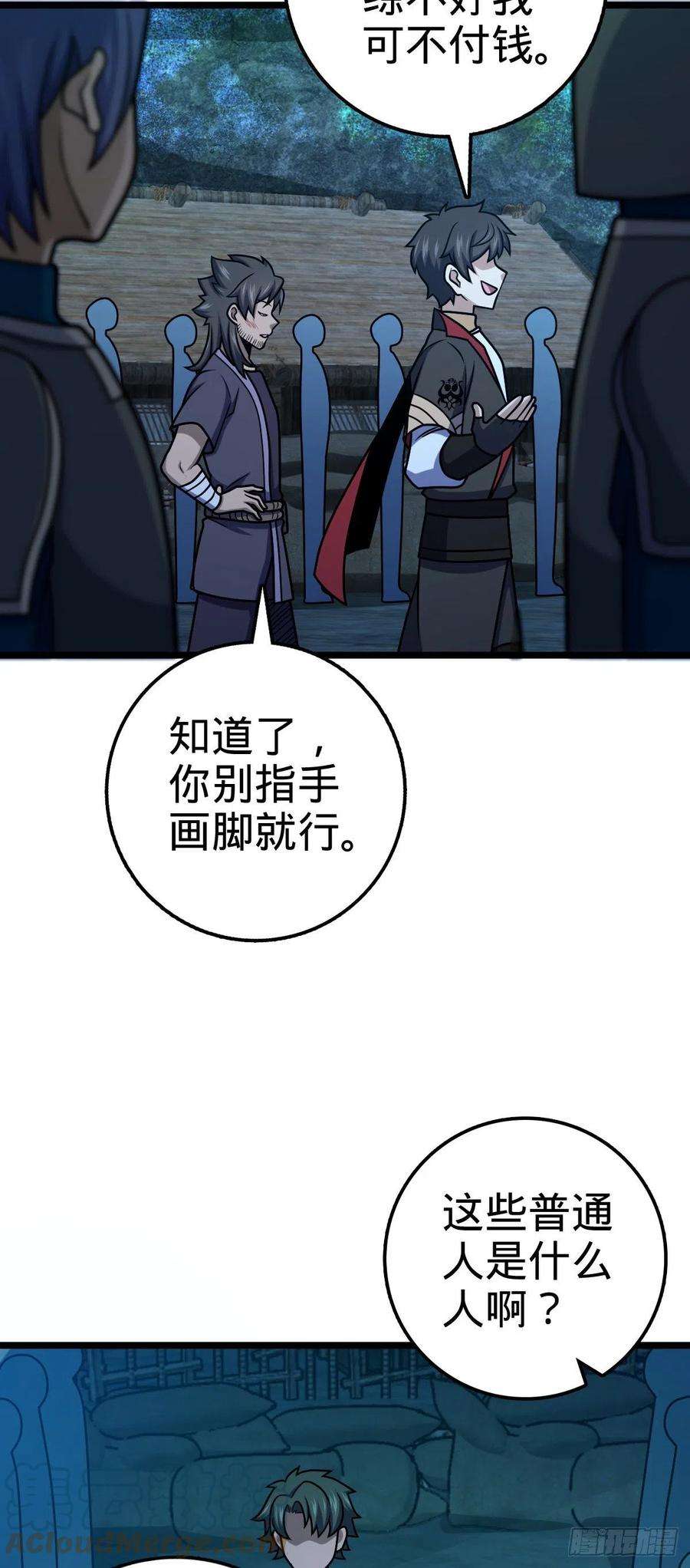 大王饶命544 练兵