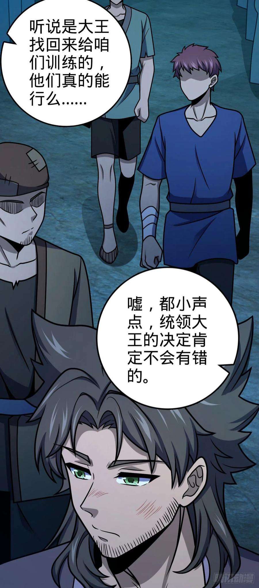 大王饶命544 练兵