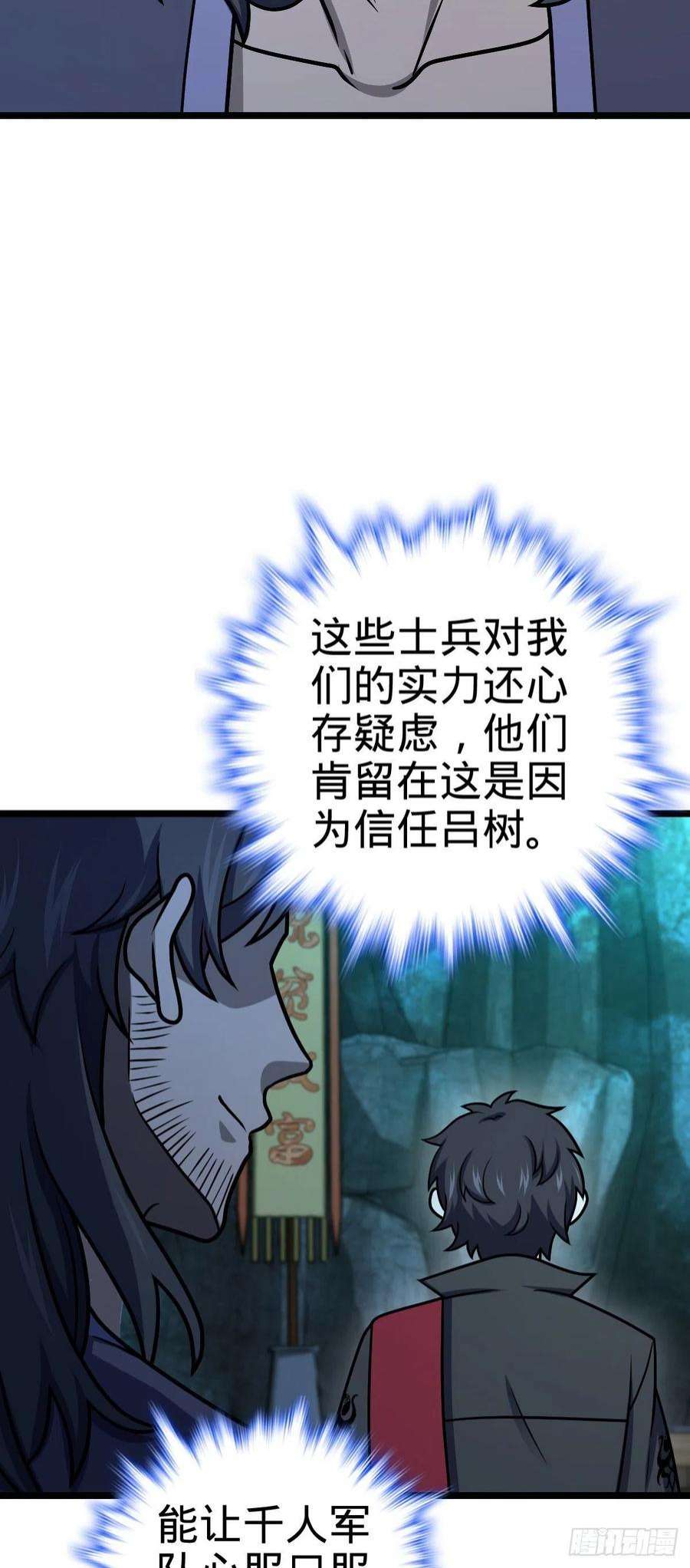 大王饶命544 练兵