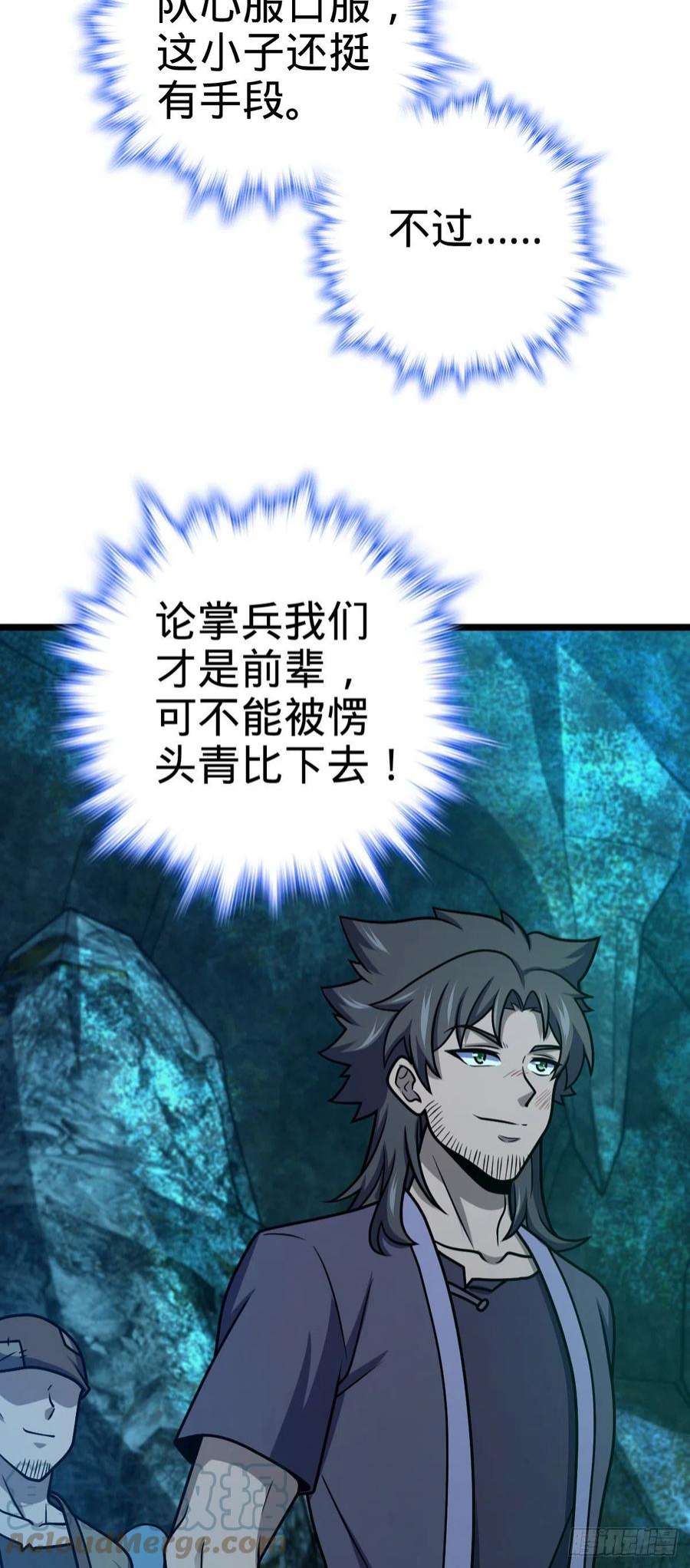 大王饶命544 练兵