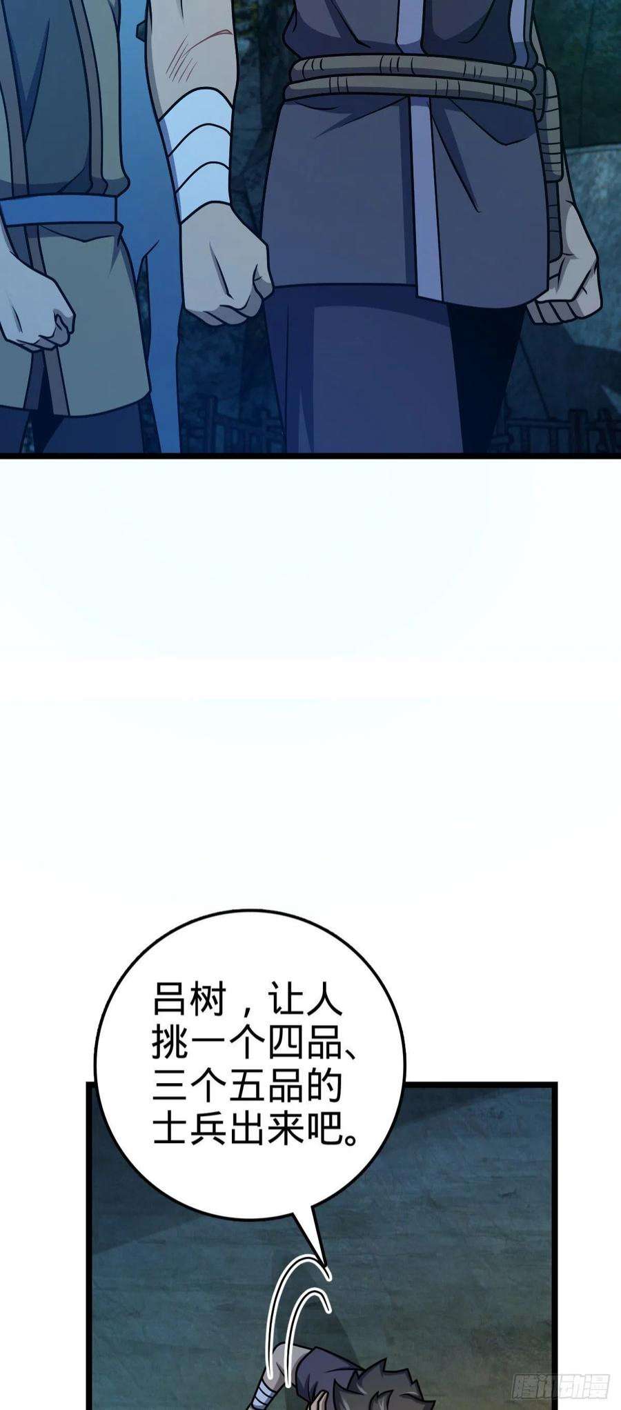 大王饶命544 练兵