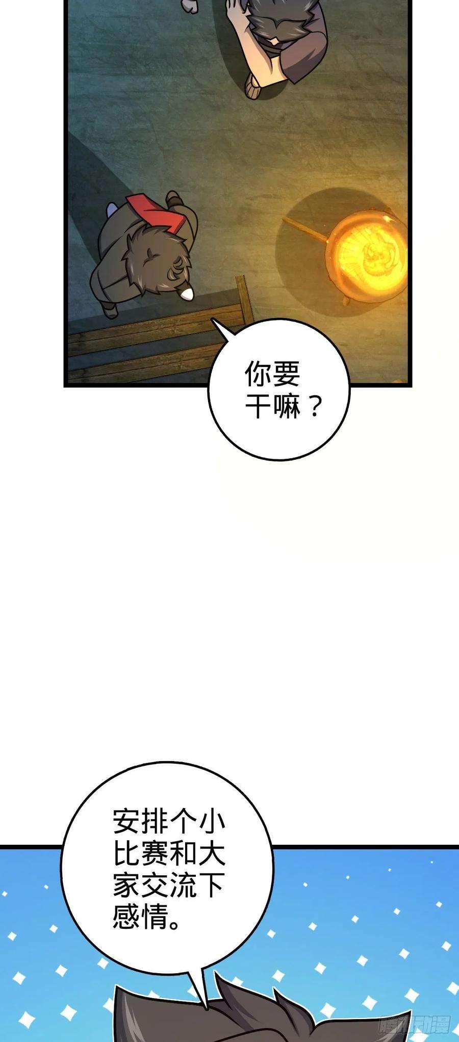 大王饶命544 练兵