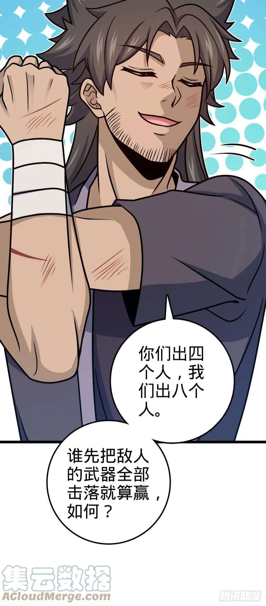 大王饶命544 练兵