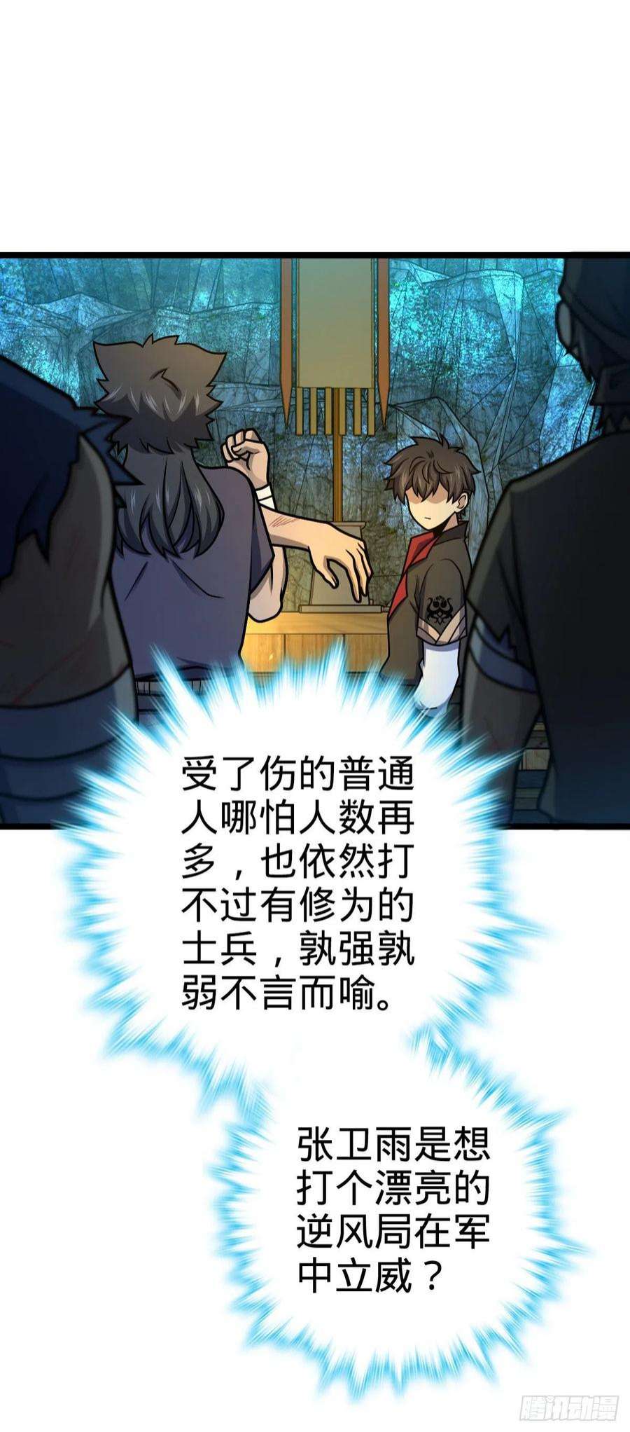 大王饶命544 练兵