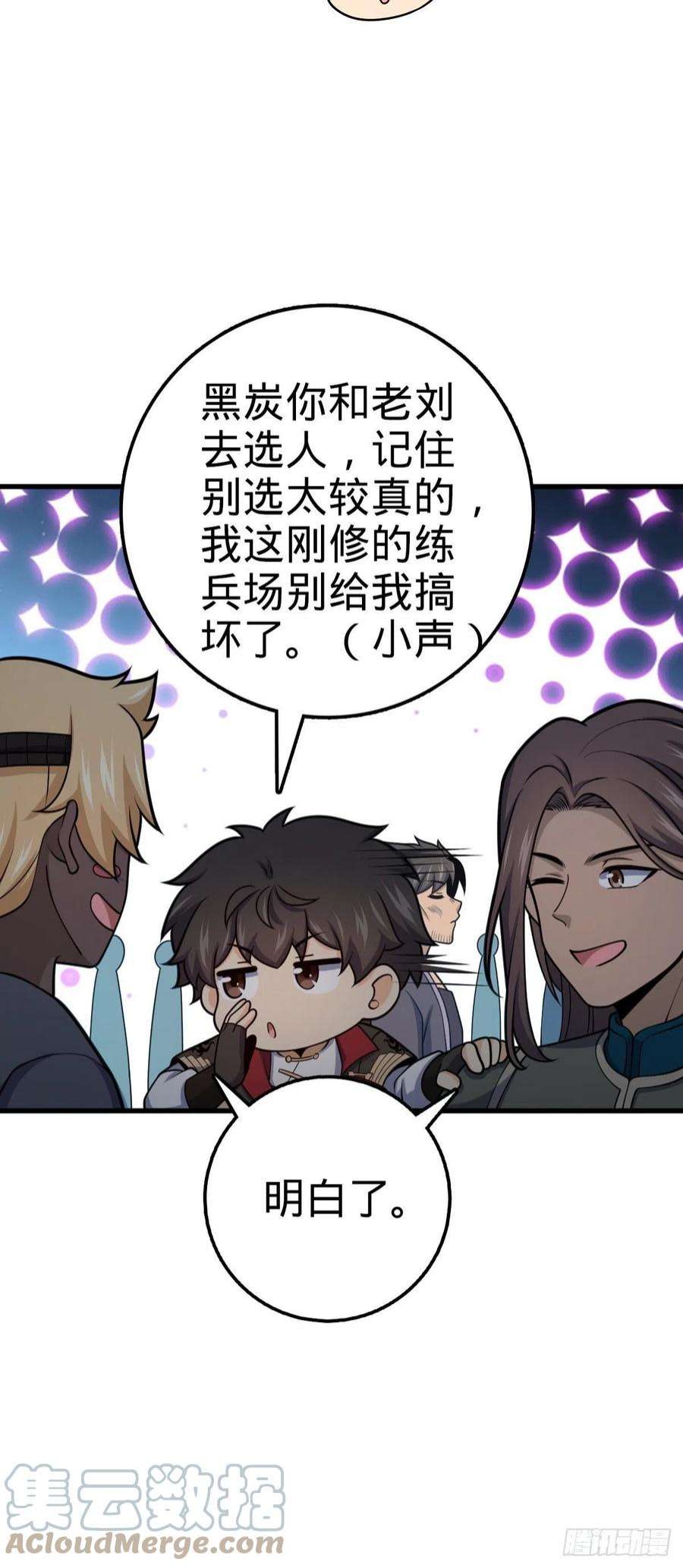 大王饶命544 练兵