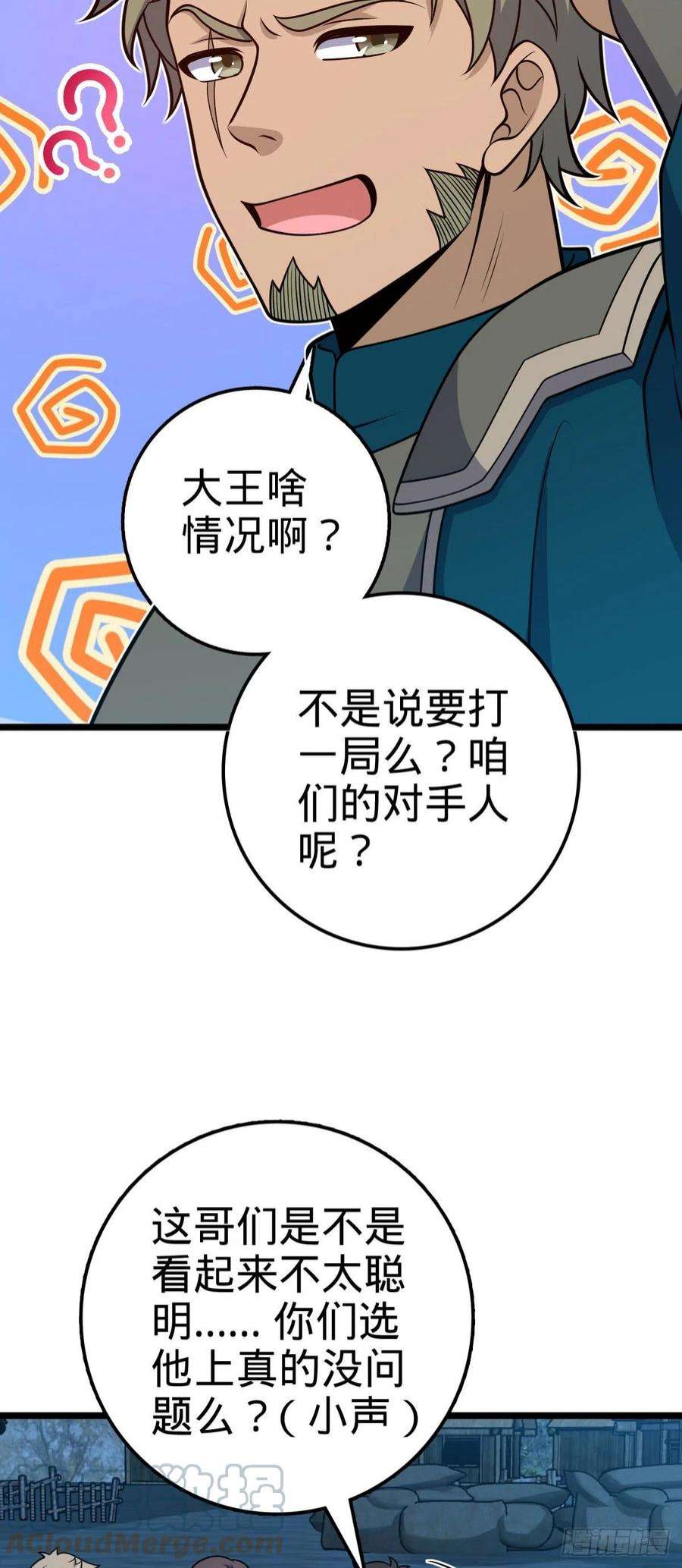 大王饶命544 练兵