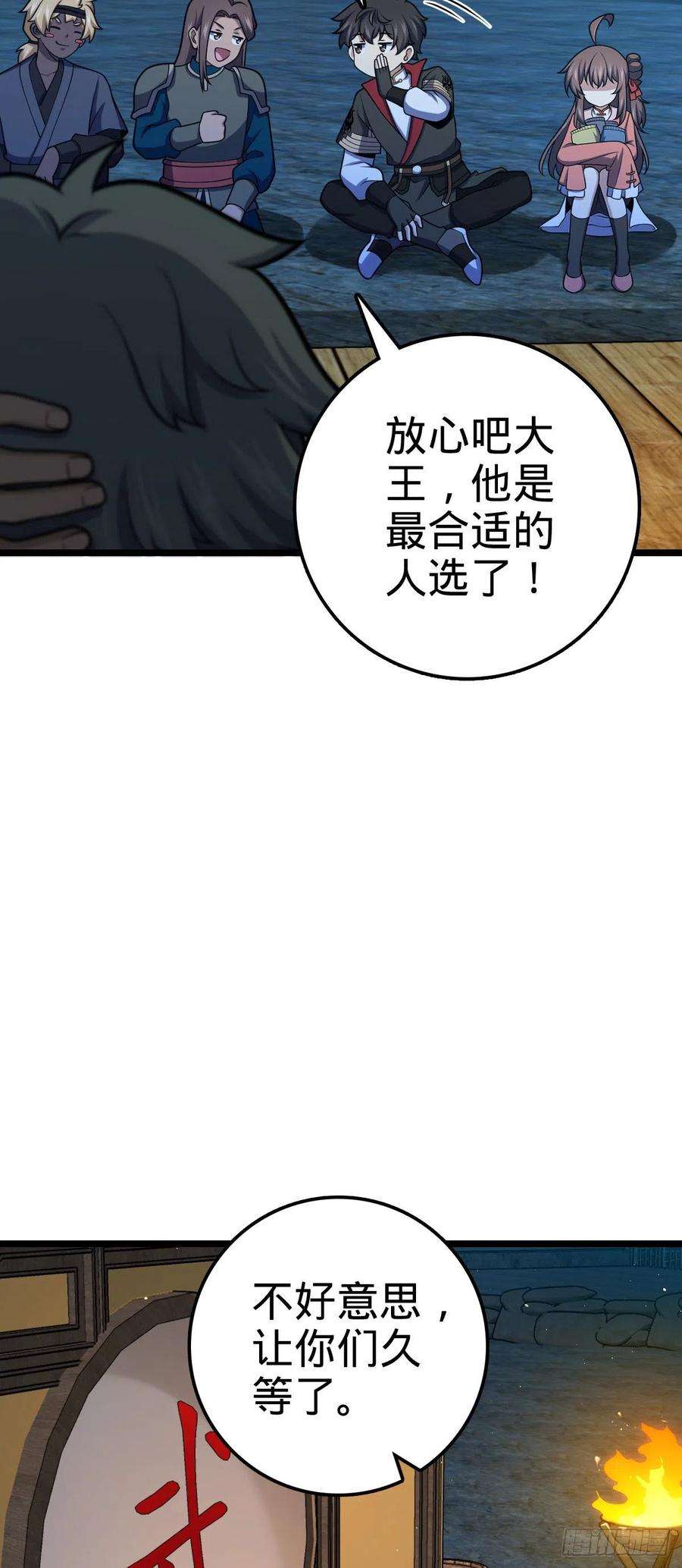 大王饶命544 练兵