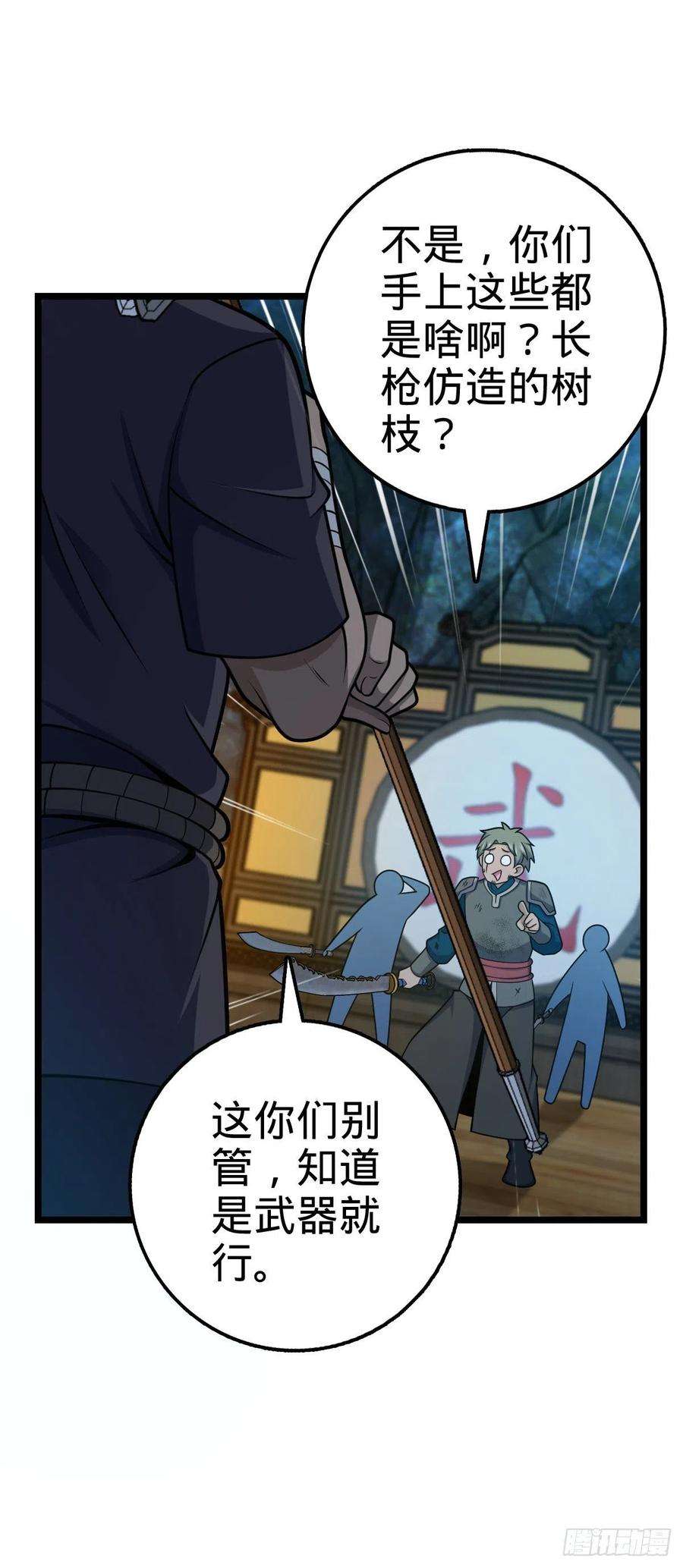大王饶命544 练兵