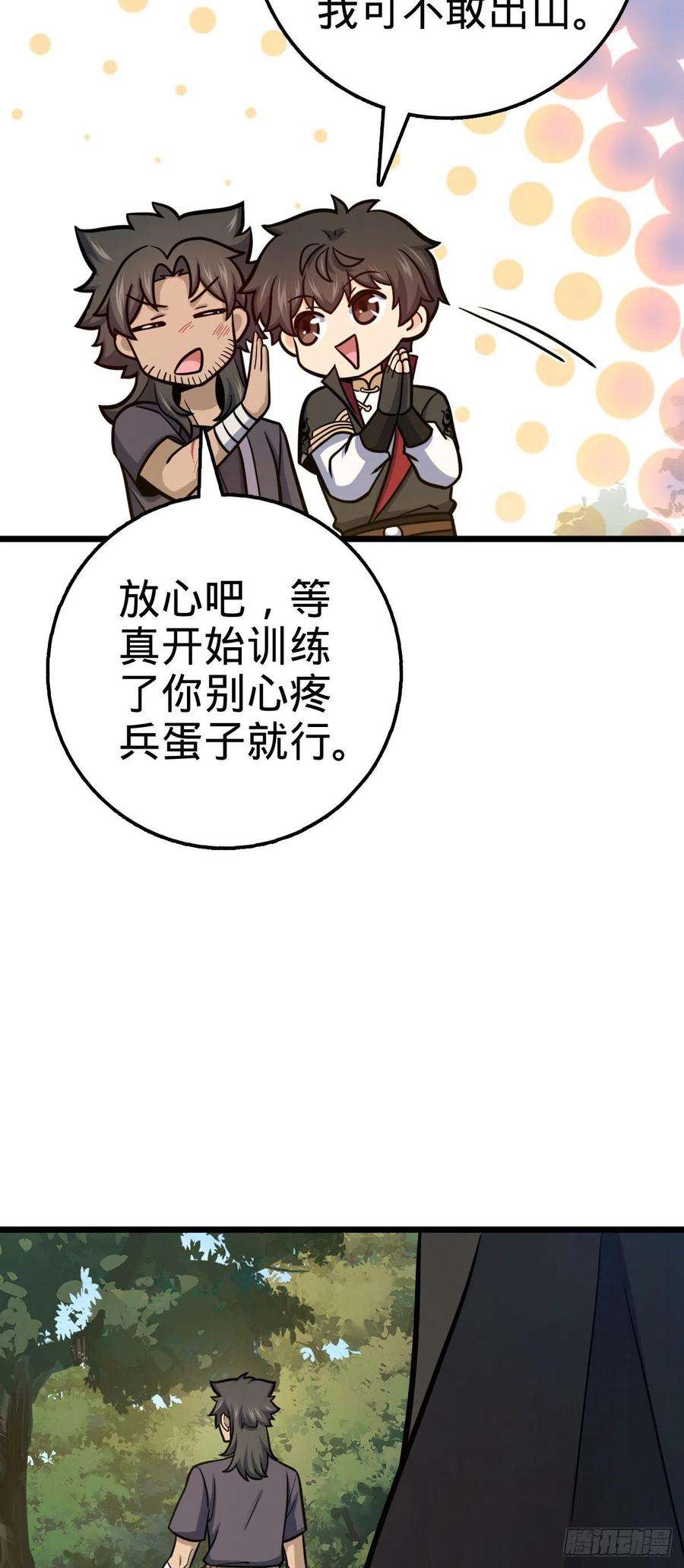 大王饶命544 练兵