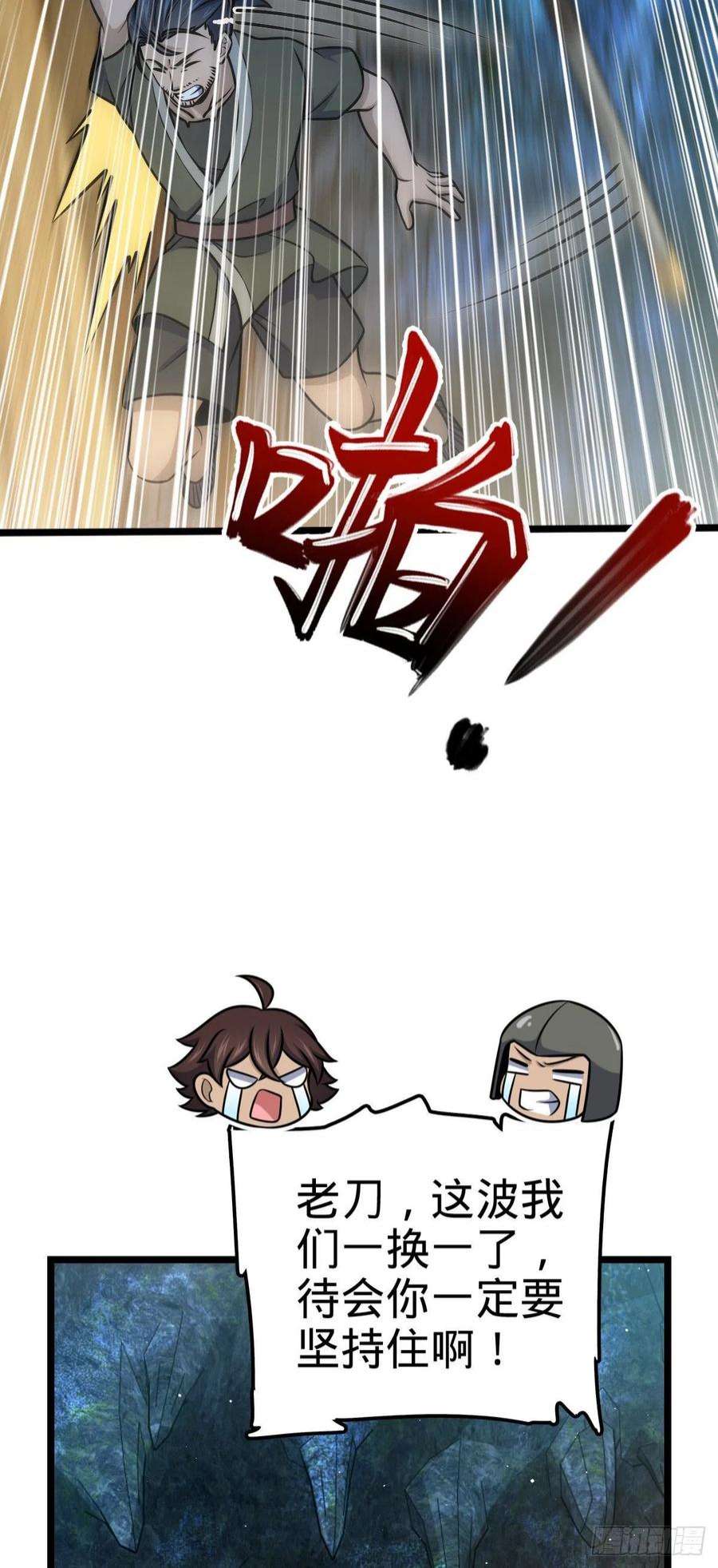 大王饶命544 练兵