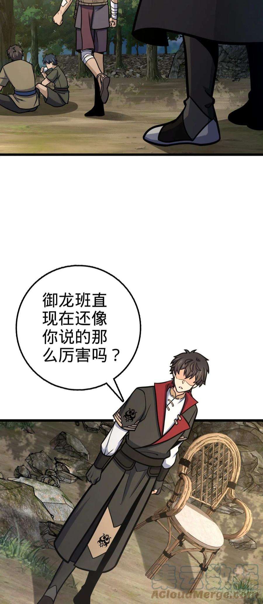 大王饶命544 练兵