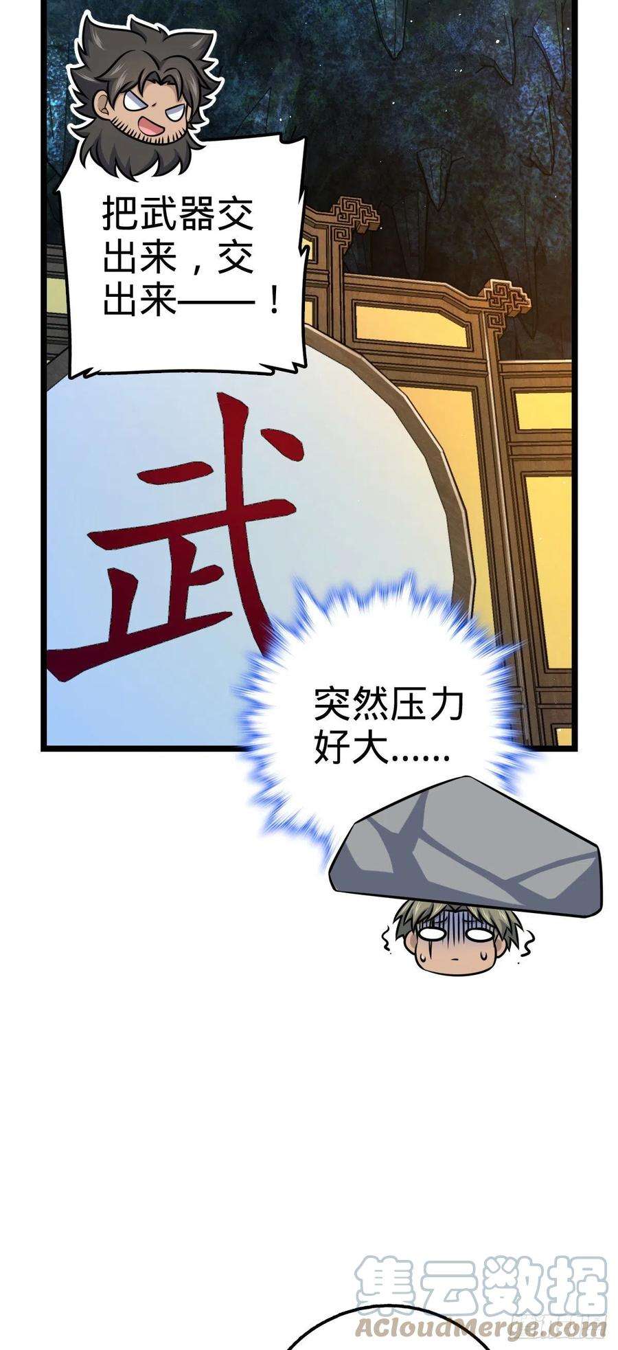 大王饶命544 练兵