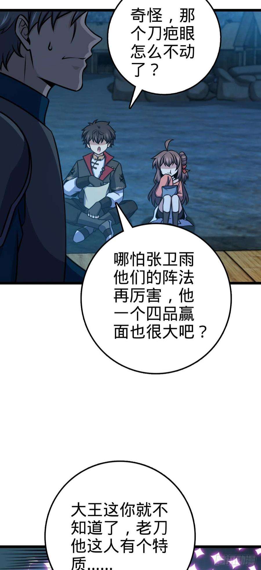 大王饶命544 练兵