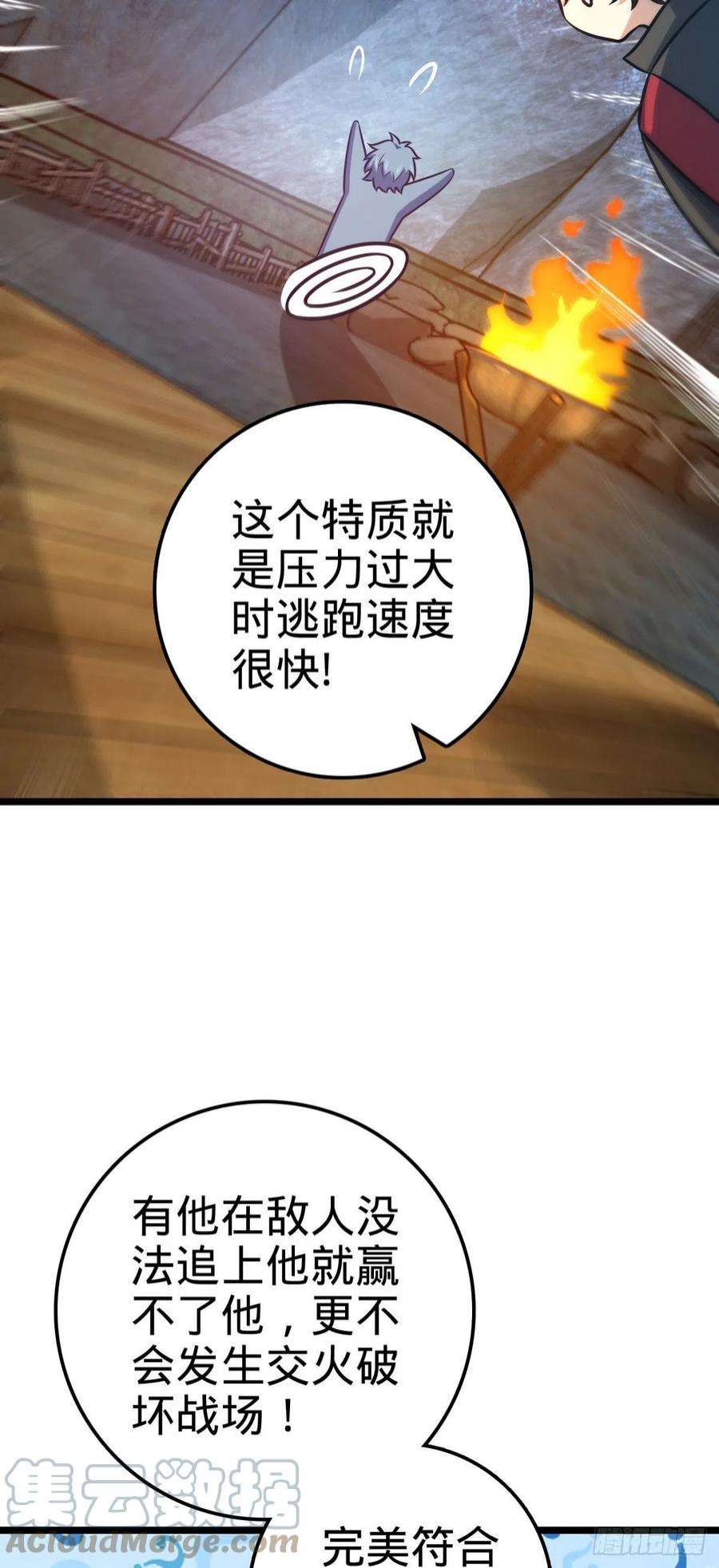 大王饶命544 练兵