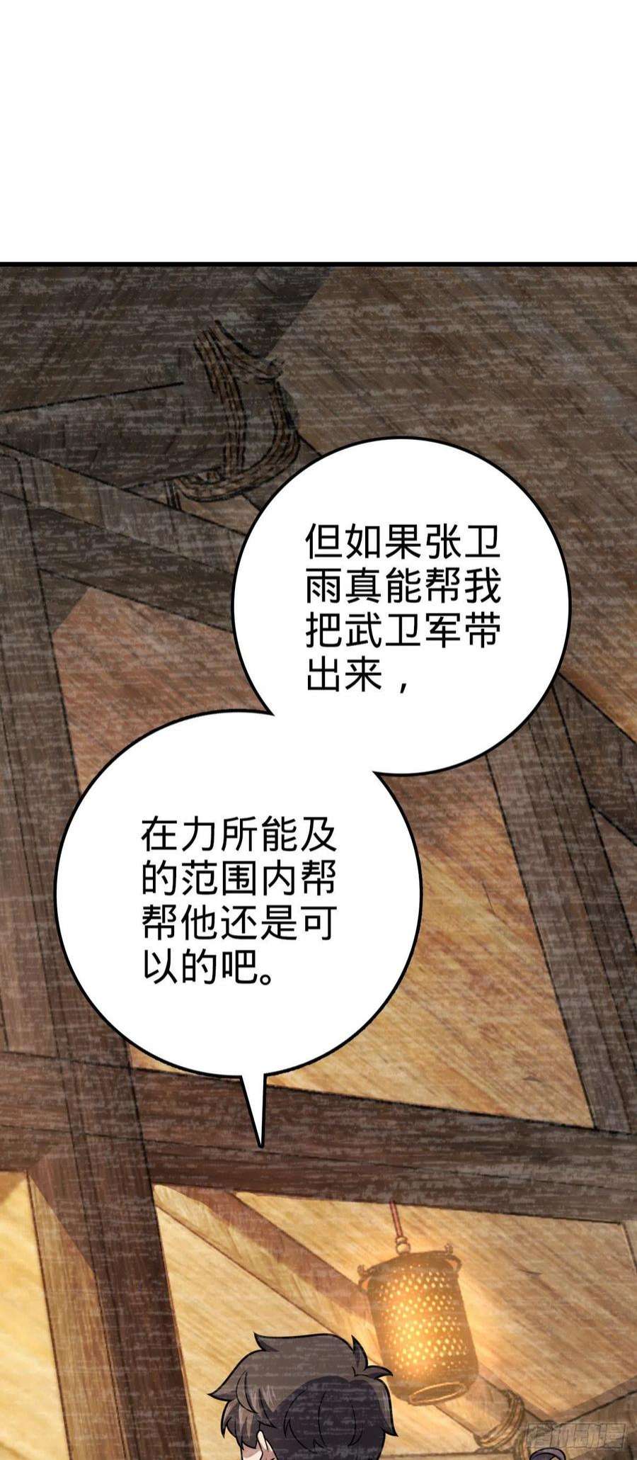 大王饶命547 武卫军哗变