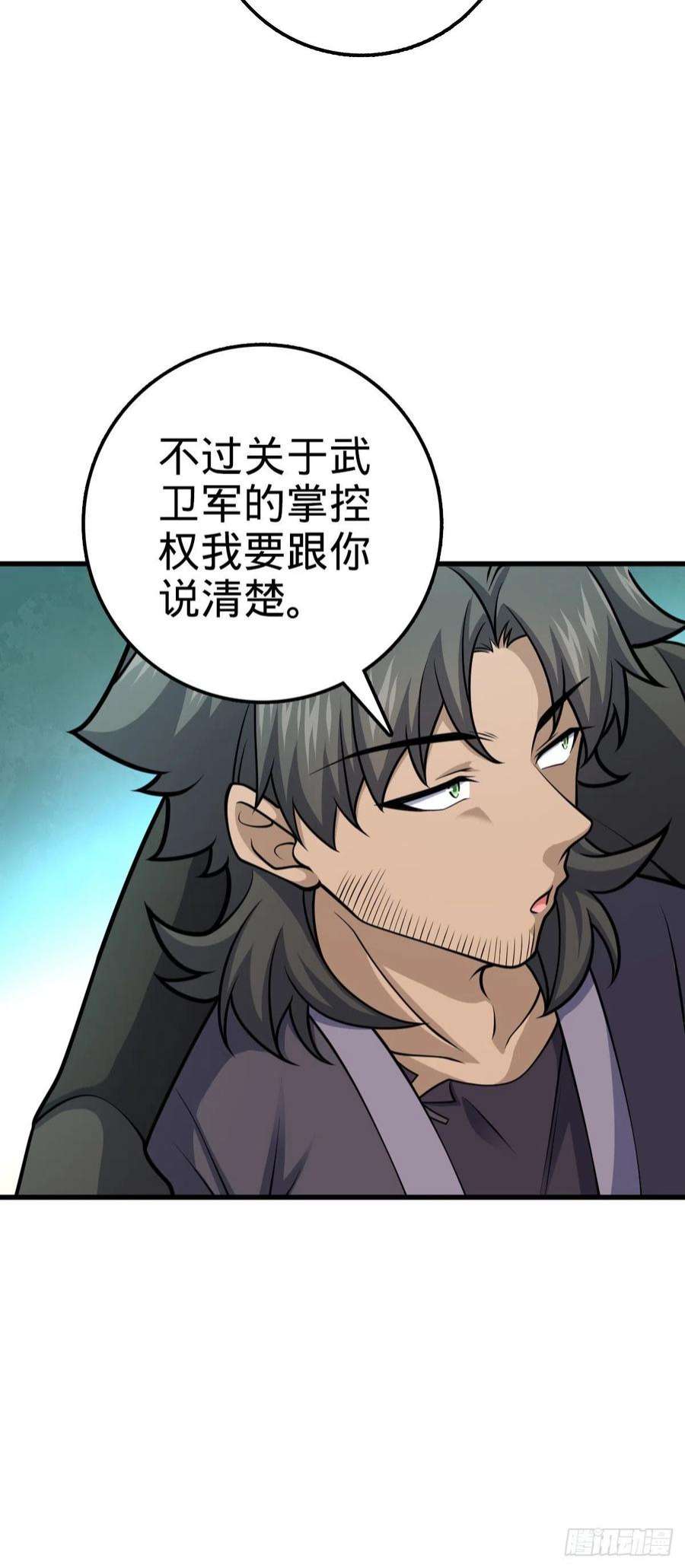 大王饶命547 武卫军哗变