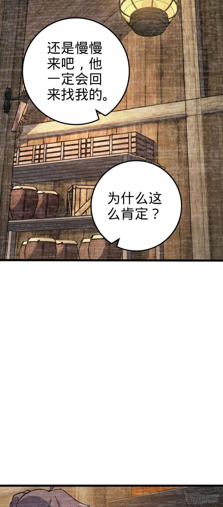 大王饶命547 武卫军哗变