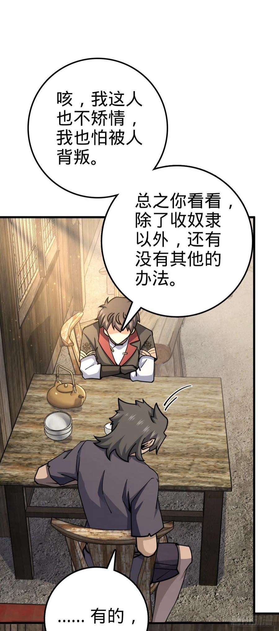 大王饶命547 武卫军哗变