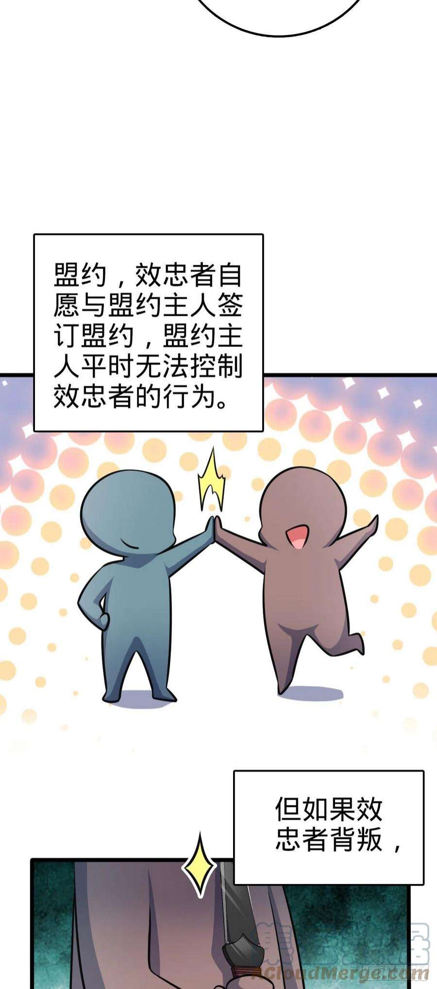 大王饶命547 武卫军哗变