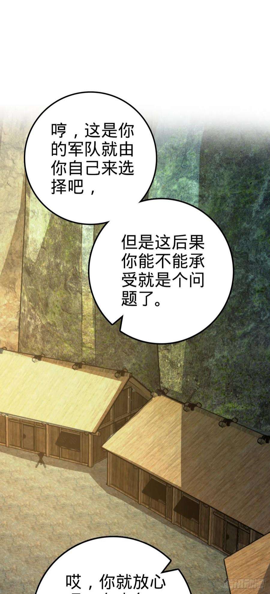 大王饶命547 武卫军哗变