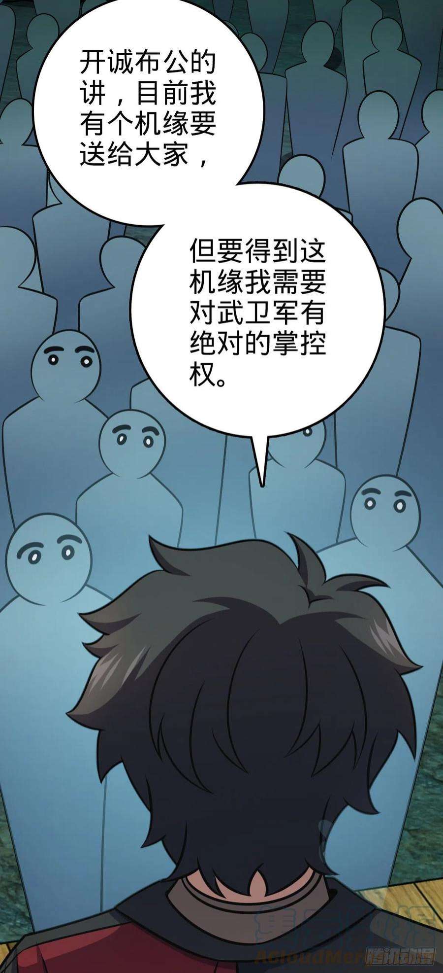 大王饶命547 武卫军哗变