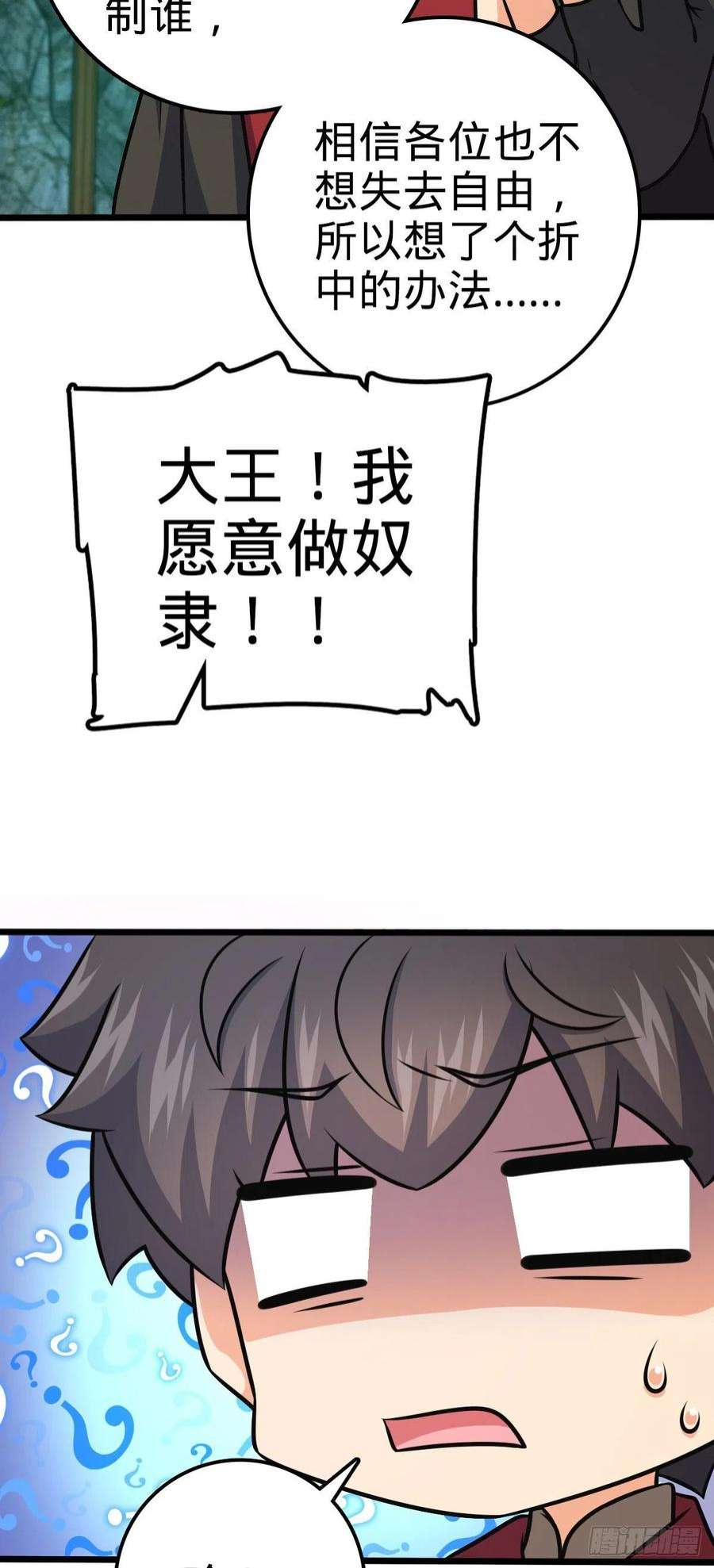 大王饶命547 武卫军哗变