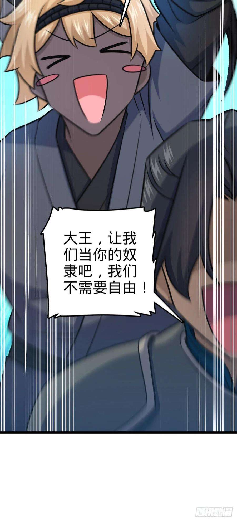 大王饶命547 武卫军哗变