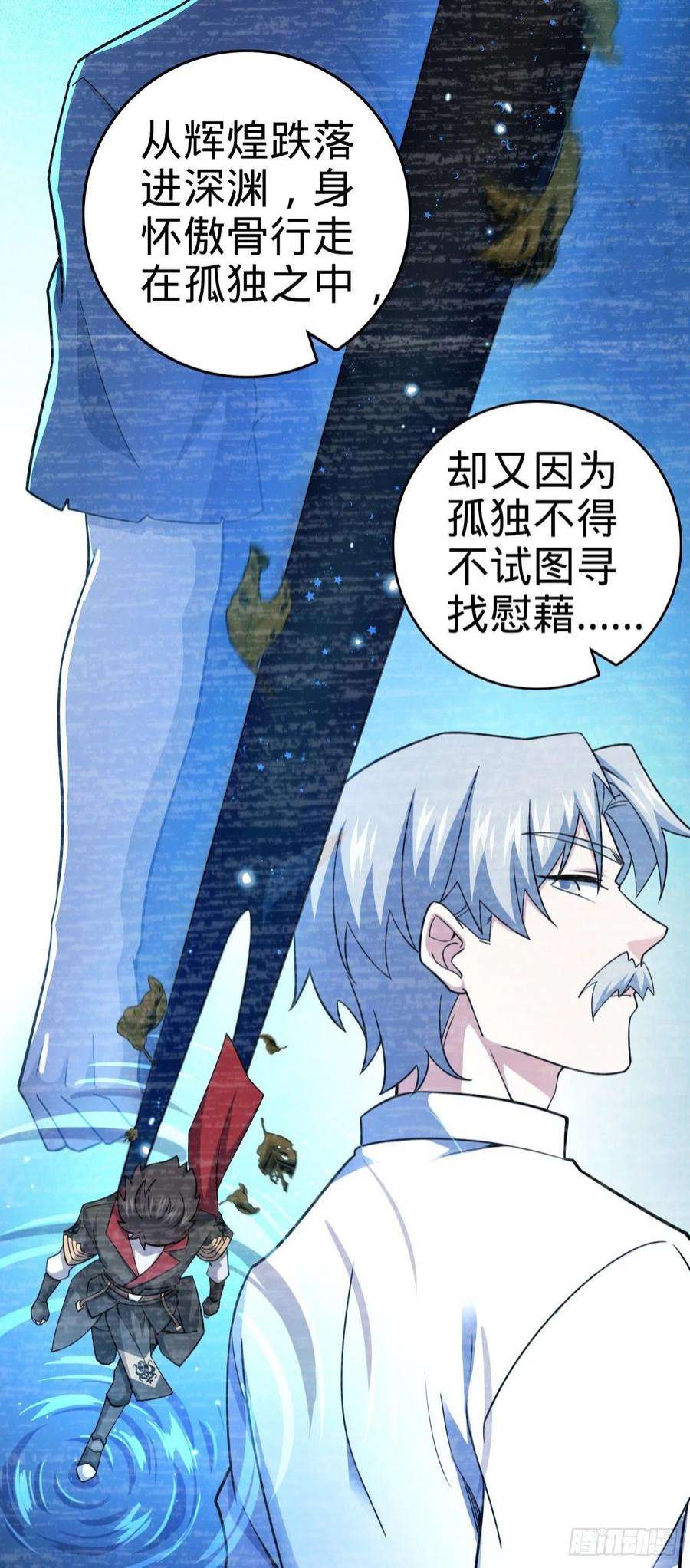 大王饶命547 武卫军哗变