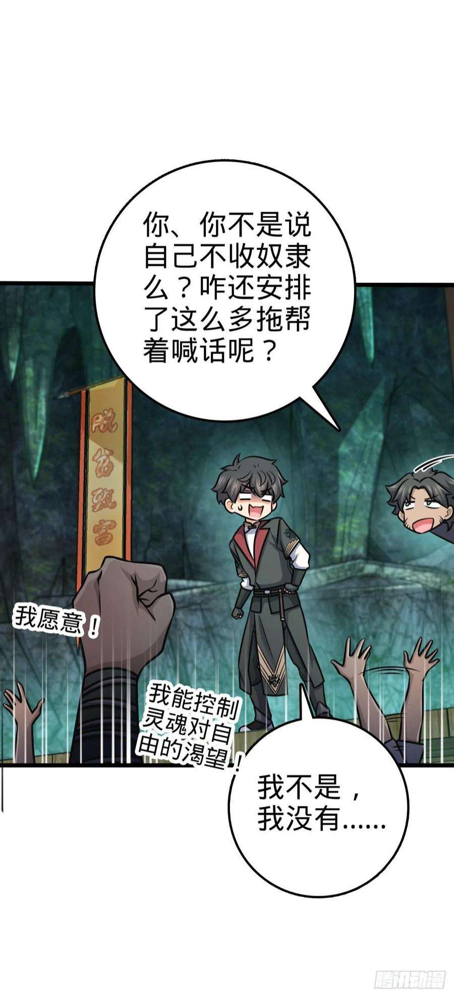 大王饶命547 武卫军哗变