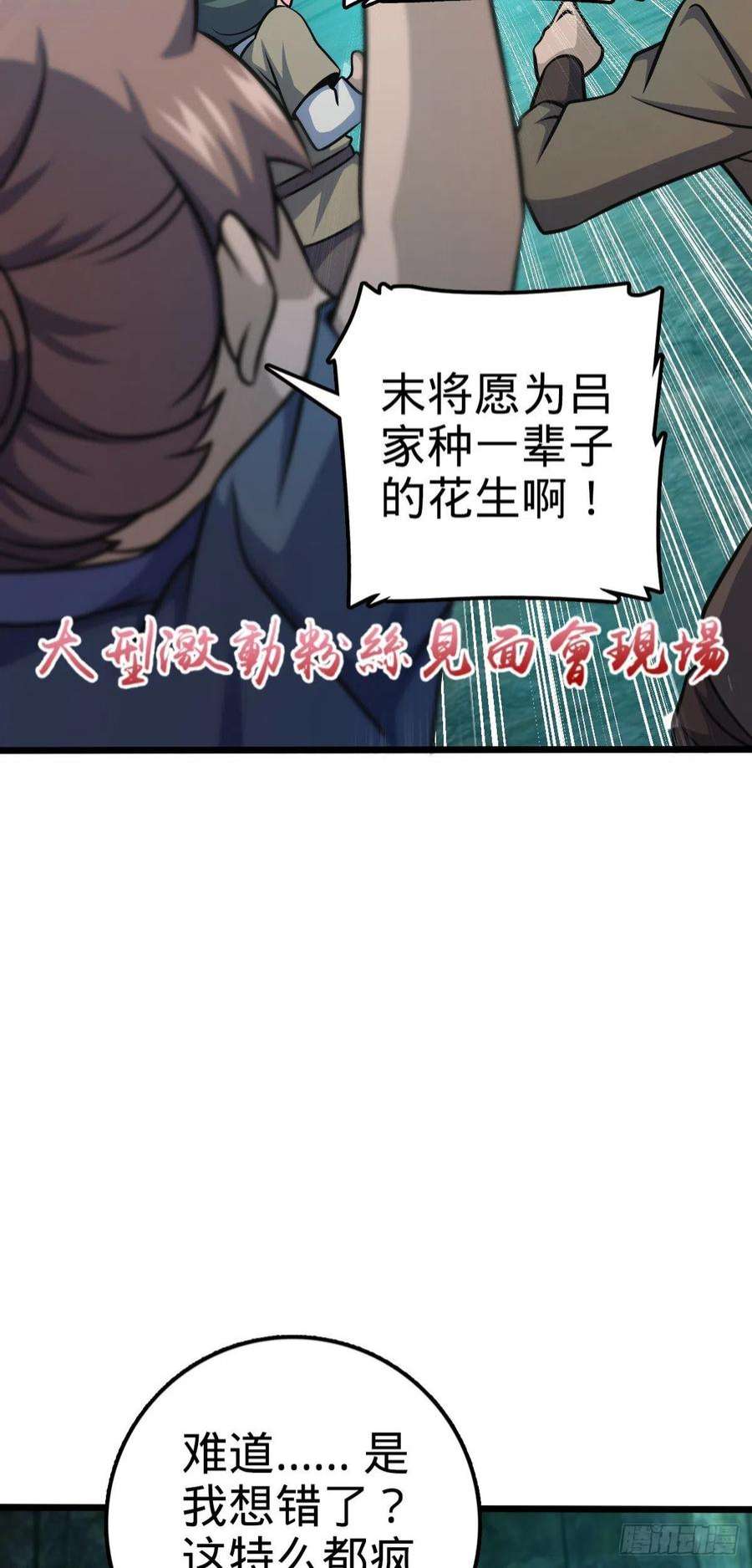 大王饶命547 武卫军哗变