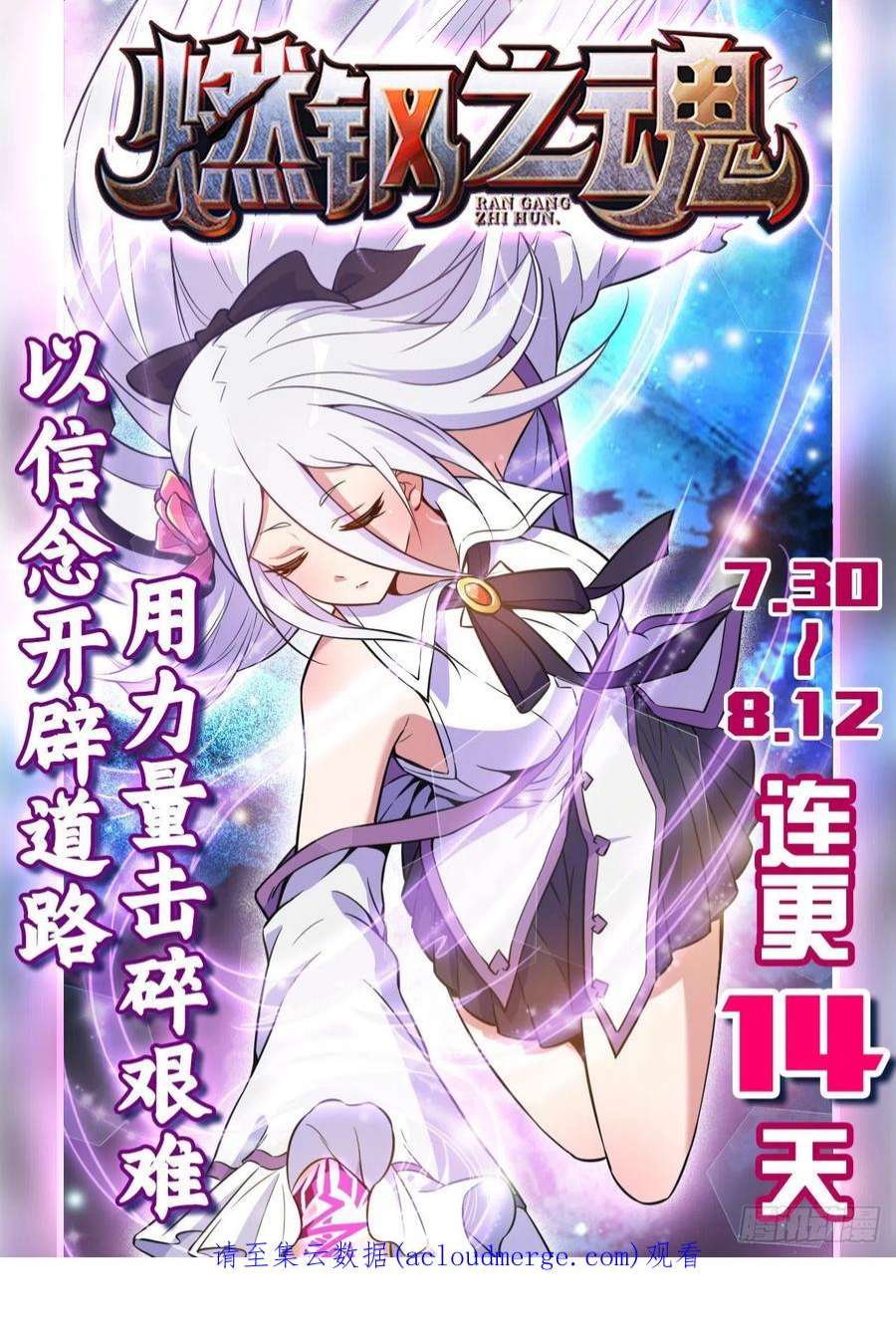 大王饶命547 武卫军哗变