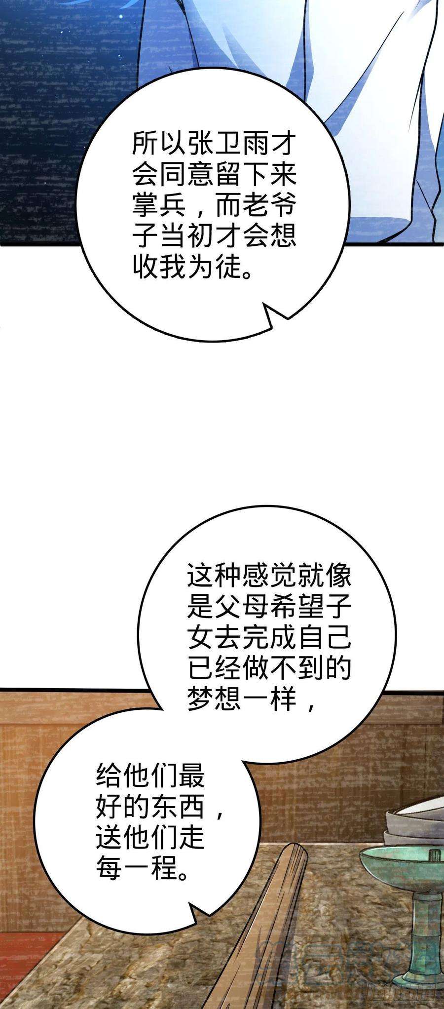 大王饶命547 武卫军哗变