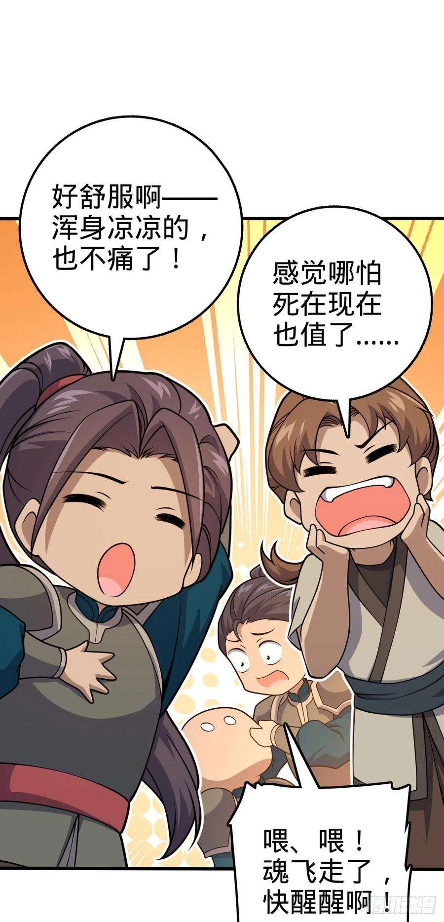 大王饶命552 海量负面情绪