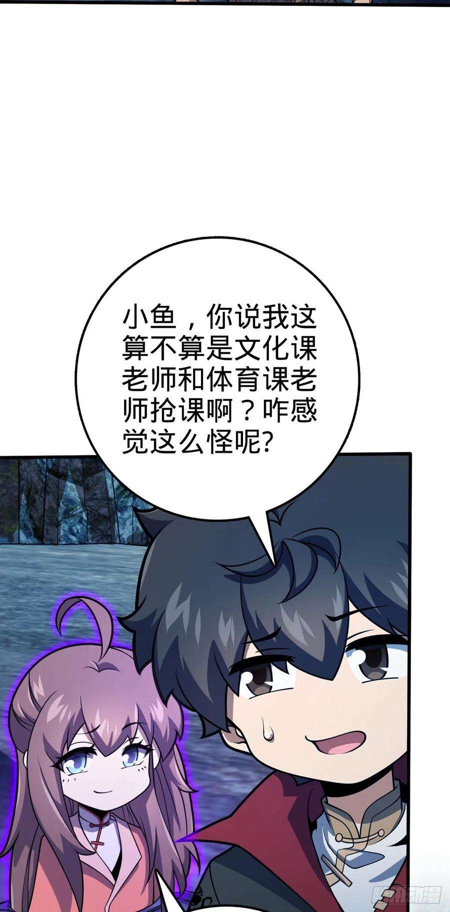 大王饶命552 海量负面情绪