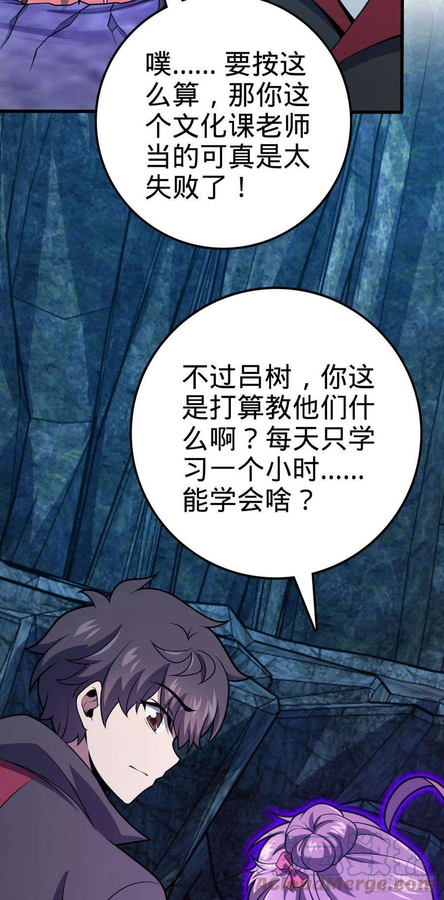 大王饶命552 海量负面情绪