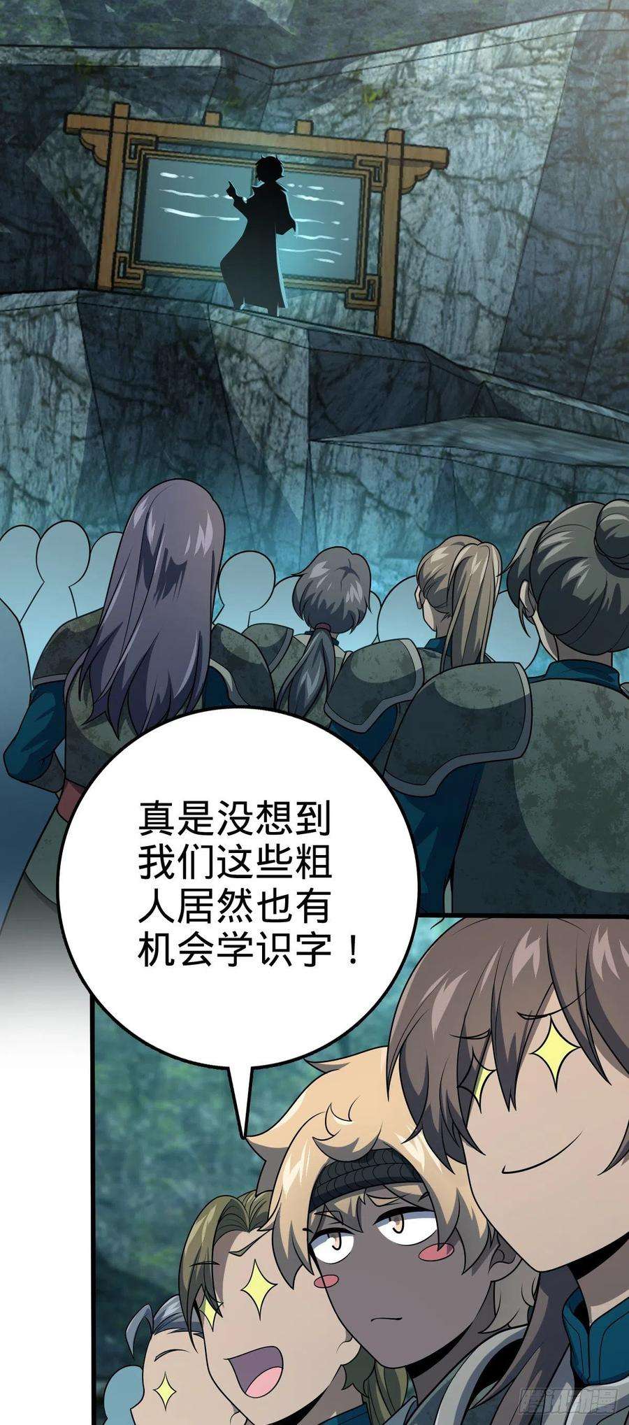 大王饶命552 海量负面情绪