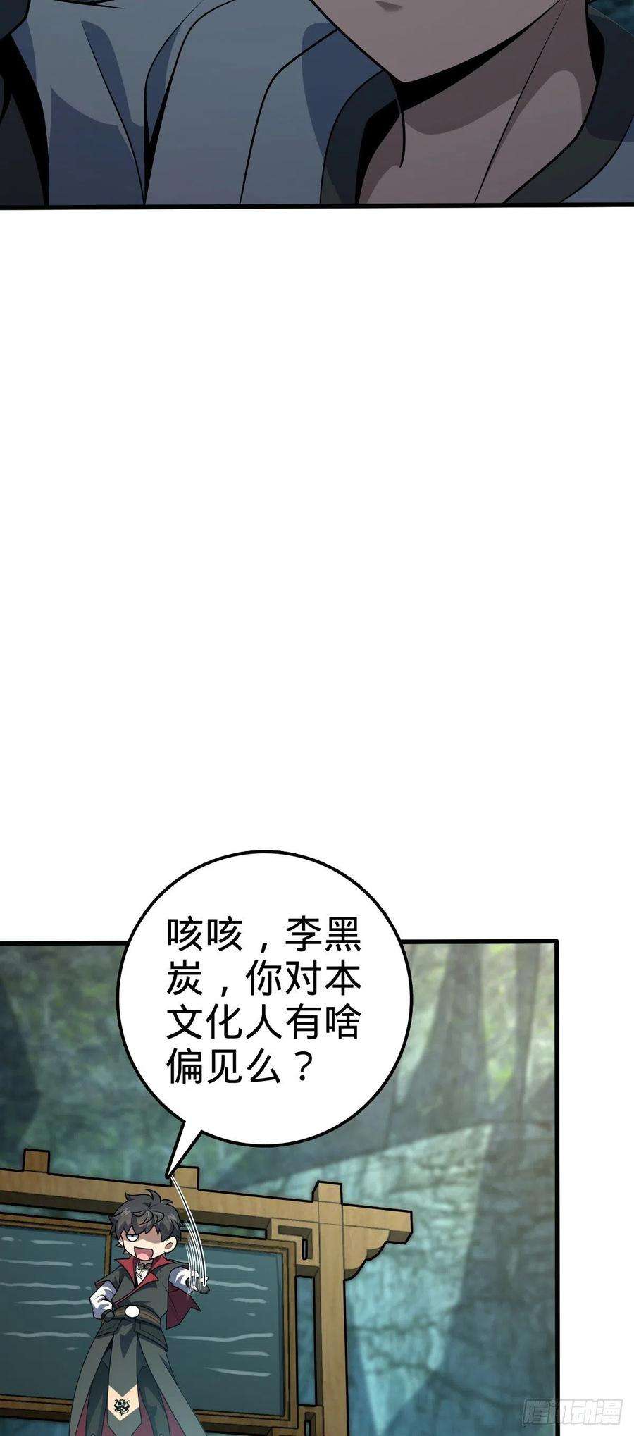 大王饶命552 海量负面情绪