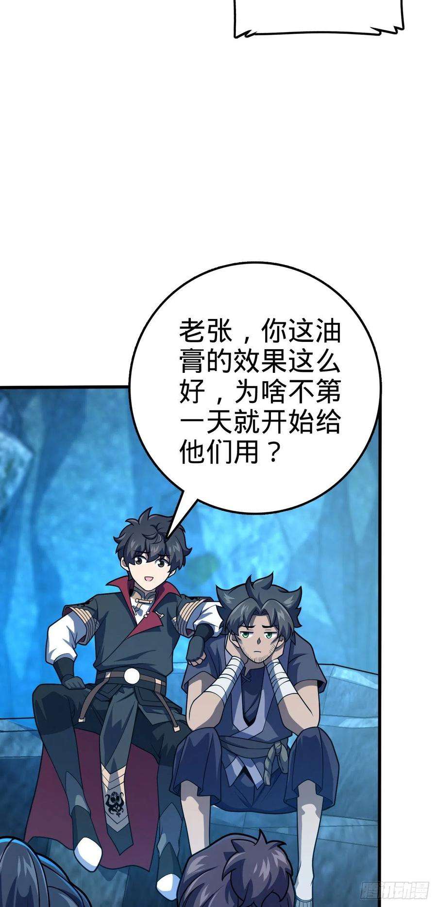 大王饶命552 海量负面情绪