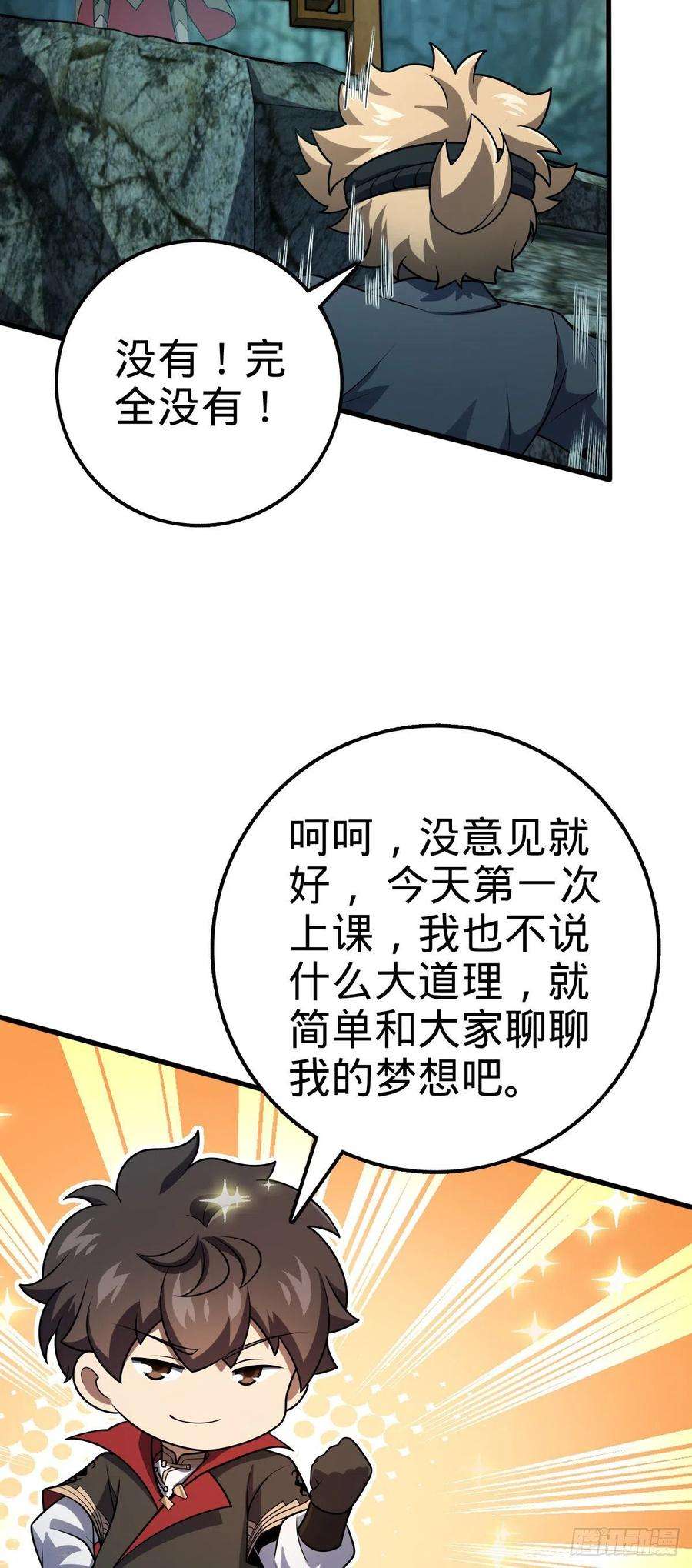 大王饶命552 海量负面情绪