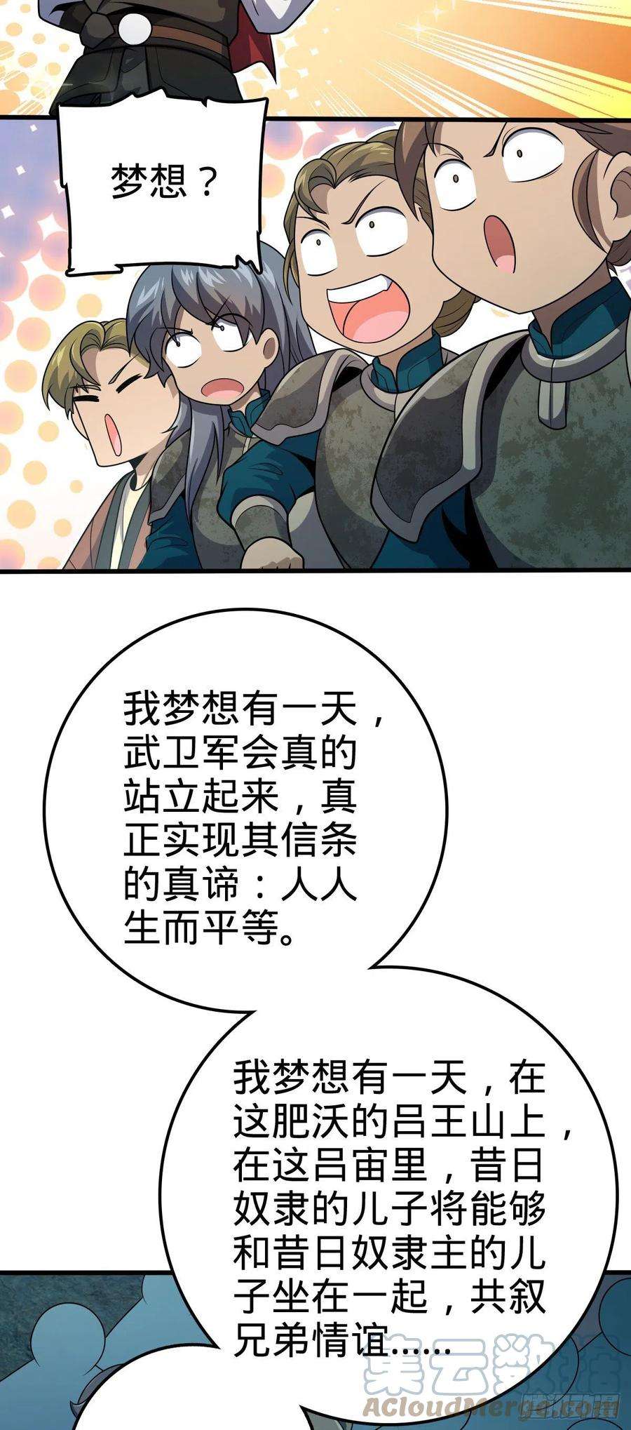 大王饶命552 海量负面情绪