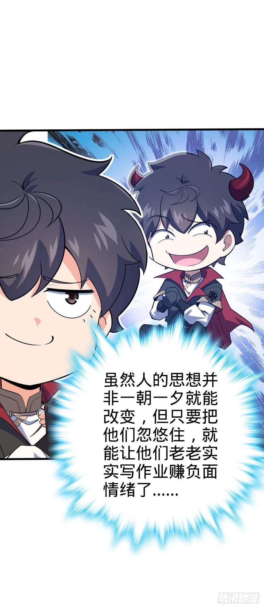 大王饶命552 海量负面情绪