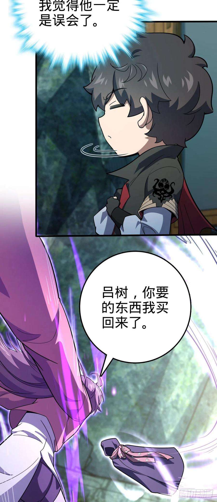大王饶命552 海量负面情绪
