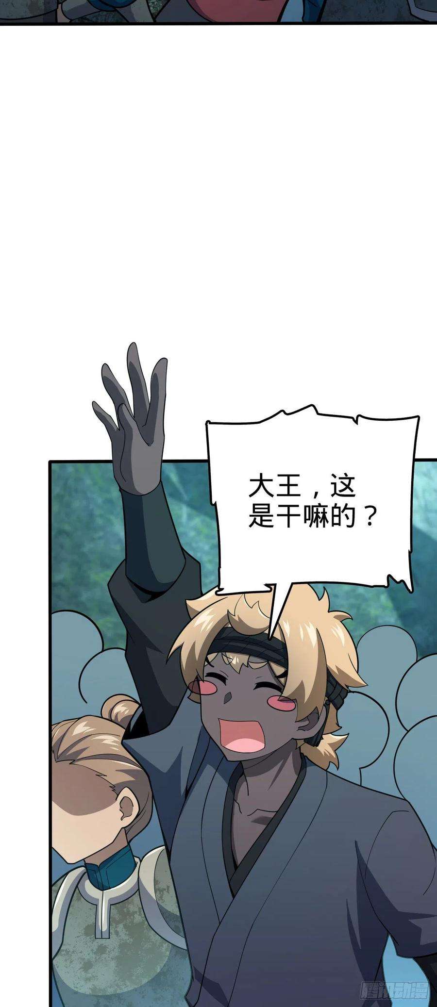 大王饶命552 海量负面情绪