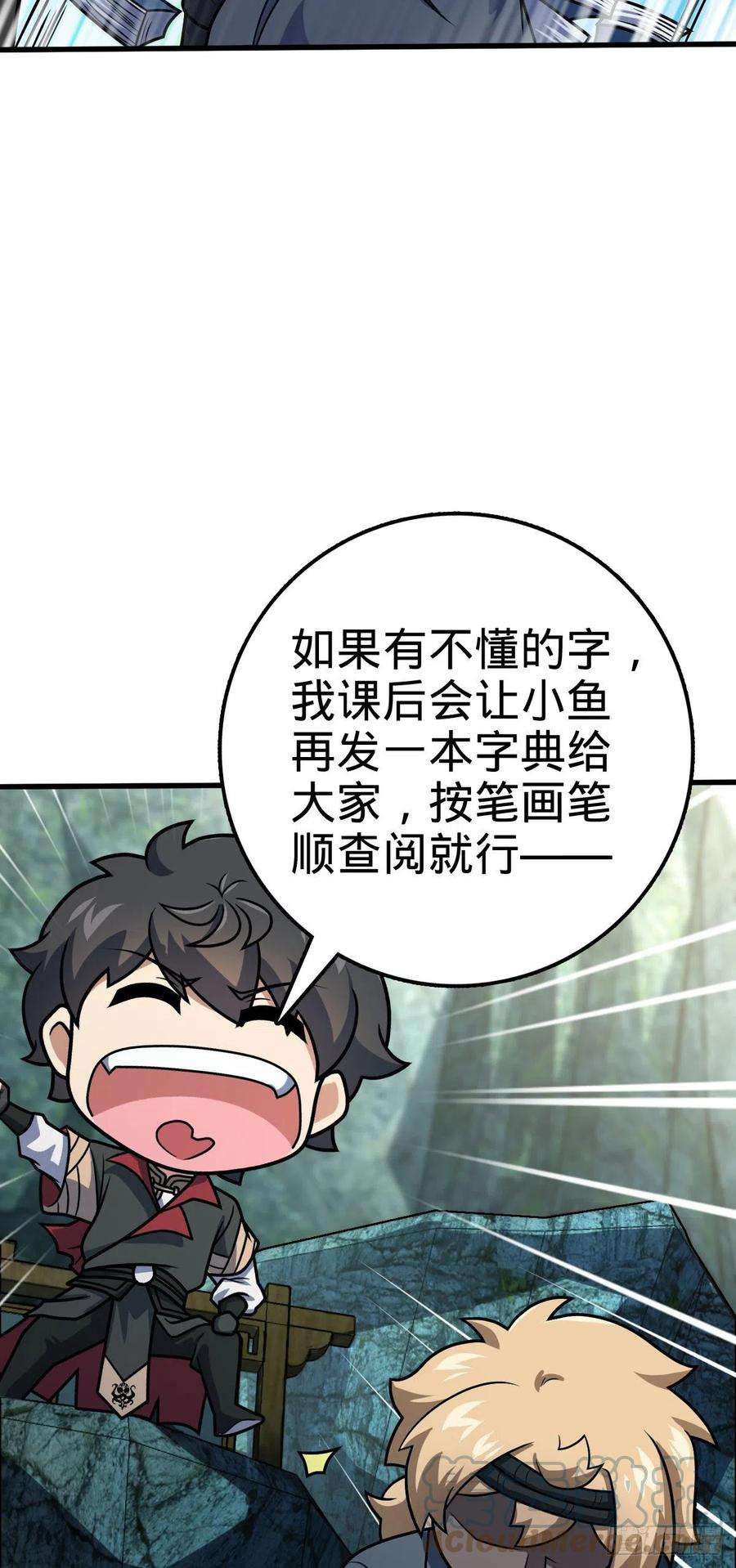 大王饶命552 海量负面情绪