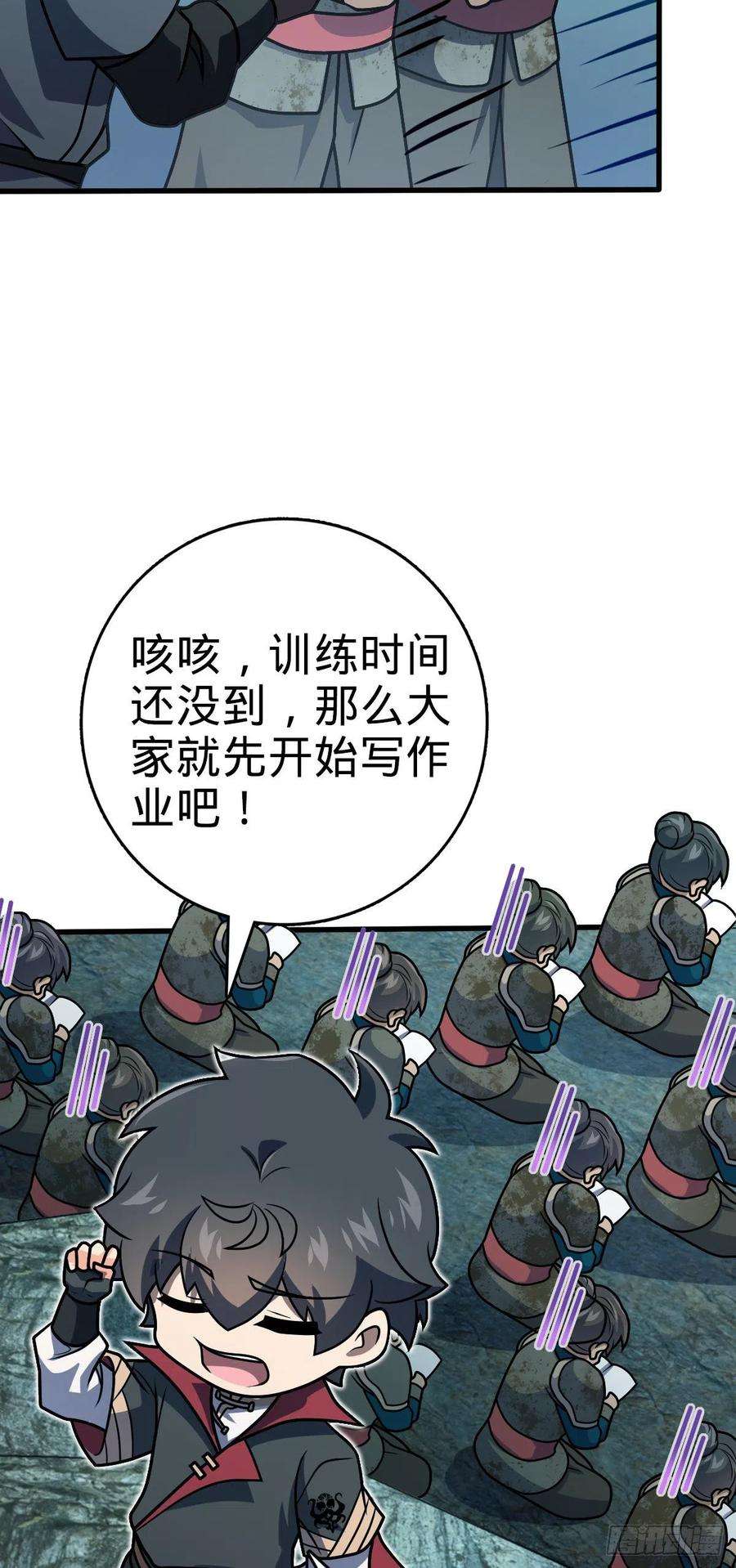 大王饶命552 海量负面情绪
