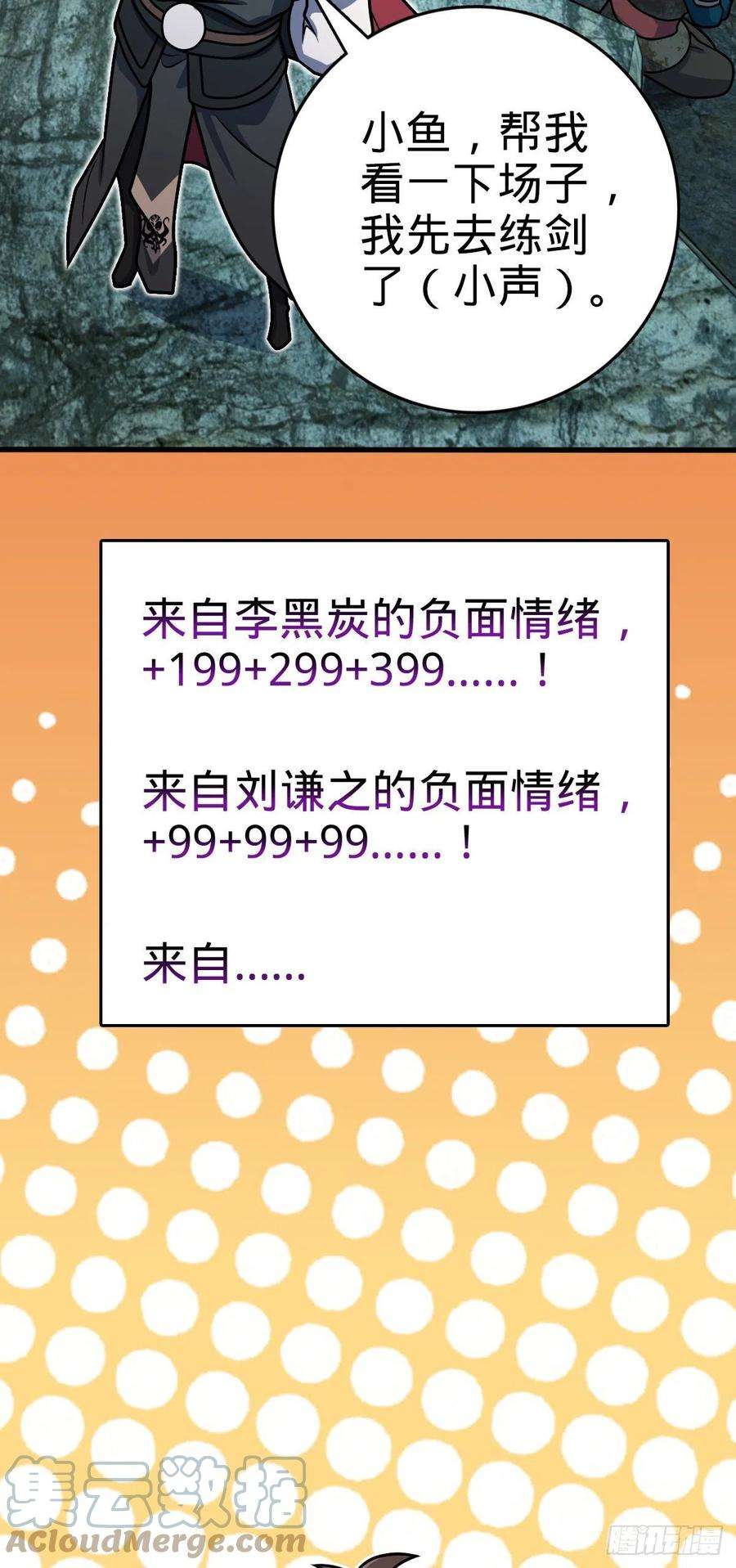 大王饶命552 海量负面情绪
